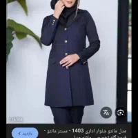 مانتو شلوار اداری