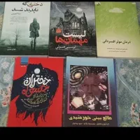 معاوضه کتاب و رمان|کتاب و مجله آموزشی|مشهد, رضاشهر|دیوار