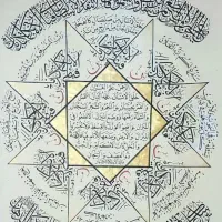 سره کتاب و دعا