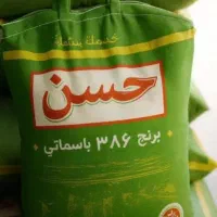 برنج درجه‌دو 386 حسن
