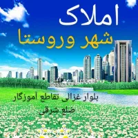 چند مورد آپارتمان شهرک دوخواب تمیز وموارد دیگر|اجارهٔ آپارتمان|نیشابور, شهرک بهداری|دیوار