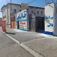 قالیشویی سجاد (استعلام از ۱۱۸)