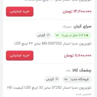 تلویزیون هوشمند|تلویزیون و پروژکتور|اهواز, اهواز|دیوار