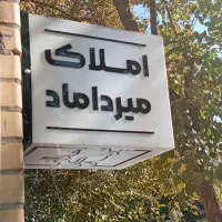 اجاره کافه رستوران با تجهیزات کامل ۱۸۰متر خ کاشانی