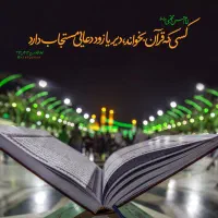 دستبندوقلم زنی رحمانی فال استخاره دعا سرکتاب