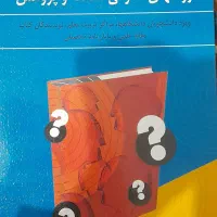 کتاب های دانشگاهی رشته آموزش وپرورش ابتدایی|کتاب و مجله آموزشی|تربت‌حیدریه, شهرک ولیعصر|دیوار
