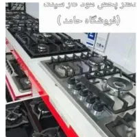 پخش عمده اجاق گاز صفحه ای هود سینک فروشگاه حامد|حراج|مشهد, سعد آباد|دیوار