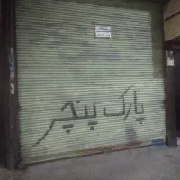 اجاره مغازه