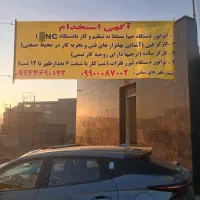 آگهی استخدام خم کار NC