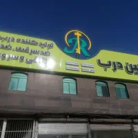 استخدام  برای  تولیدی درب ضد سرقت