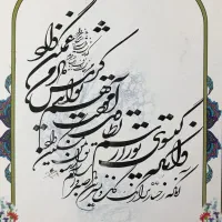 آموزش فشرده خوشنویسی قبولی100در100آزمون|خدمات آموزشی|تهران, ایران|دیوار
