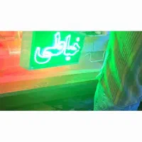 تابلو ال ای دی تعویض سپاهان عسل گردو پخش|فروشگاه و مغازه|اصفهان, دستگرده|دیوار