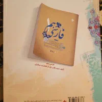کتاب فارسی نهم|کتاب و مجله آموزشی|تاکستان, |دیوار