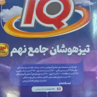 کتاب های تستی