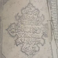 کتاب قدیمی