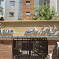 فروش وام ۵۴۰ میلیونی