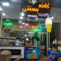 فروشندگی در بستنی فروشی