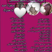 آموزش30مدل بافتموصفرتاصد1500