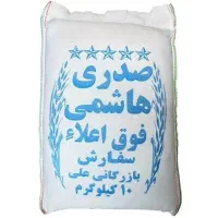 برنج صدری هاشمی استخوانی درجه یک گیلان