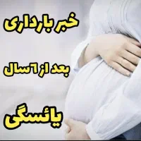 درمان یائسگی. عفونت.کیست.فیبروم.ناباروری