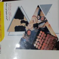 کتاب  ارایشگری و میکاپ