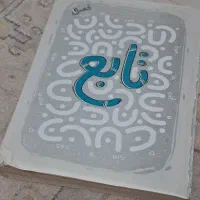 کتاب کمک درسی|کتاب و مجله آموزشی|ساری, |دیوار