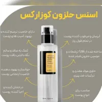 اسنس حلزون کوزارکس بهترین کلاژن ساز روشن کننده
