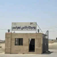 رونیکا پالاس تهرانسر/واحد سازنده/تیپ‌های آتش نشانی|فروش آپارتمان|تهران, تهرانسر غربی|دیوار