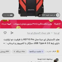 هارد اکسترنال ای دیتا دو ترا|قطعات و لوازم جانبی رایانه|زاهدان, |دیوار