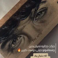 نقاشیتو بکش