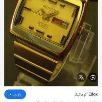 ساعت قدیمی ادوکس|کلکسیون اشیاء عتیقه|پاکدشت, پاکدشت (مامازند)|دیوار