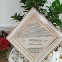 حرز امام جواد