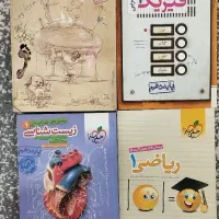 کتاب کمک درسی دهم