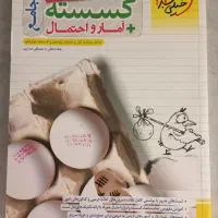 تست جامع ریاضیات گسسته و آمار احتمال خیلی سبز