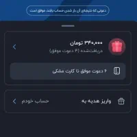 هدیه ۱۰۰ هزارتومنیتنهابانصب بلو بانک یا بلوجونیور