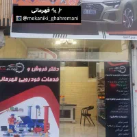 لوازم یدکی و مکانیکی پلوس جعبه فرمان پک جلوبندی