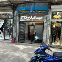 شب (آقا) مهمانپذیر کاج تهران