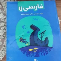 کتاب کمک آموزشی پرش|کتاب و مجله آموزشی|کنارک, |دیوار