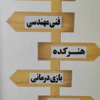 استخدام تسهیل‌گر کودکان (3 تا 5 سال )