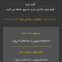 فرصتی ویژه برای کسب درآمد
