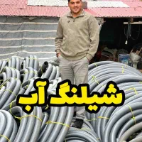 شیلنگ آب موتور دریل چکشی برق کفکش پمپ کوزه ایی