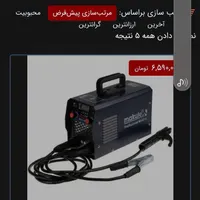 دستگاه جوش ماوکتا
