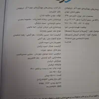 علوم ۹ ام تیز هوشان|کتاب و مجله آموزشی|گلستان (تهران), |دیوار