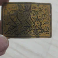 آویزه گردنبندهای اسامی اعظم خدا