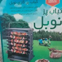 کباب پز گازی|اجاق گاز و لوازم برقی پخت‌وپز|هندیجان, |دیوار