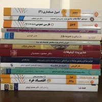 کتاب های رشته مدیریت (کارشناسی و کارشناسی ارشد )|کتاب و مجله آموزشی|تهران, اباذر|دیوار