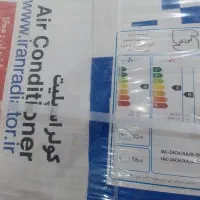 فروش کولر گازی ایران رادیاتور 24000 پلمپ|کولر گازی و فنکوئل|نیریز, |دیوار