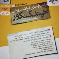 چند کنکوریوم