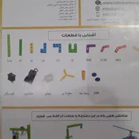 اسباب بازی رباتیک(ساختنی های هرکتی)|اسباب‌‌بازی|خمینی‌شهر, |دیوار