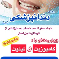 ارتودنسی توسط متخصص-کوچصفهان-مناسبترین قیمت-اقساط|خدمات آرایشگری و زیبایی|کوچصفهان, |دیوار